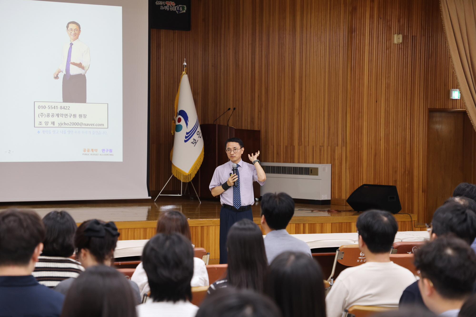 보은군, 공무원 대상 각종 사업 행정절차 교육 실시