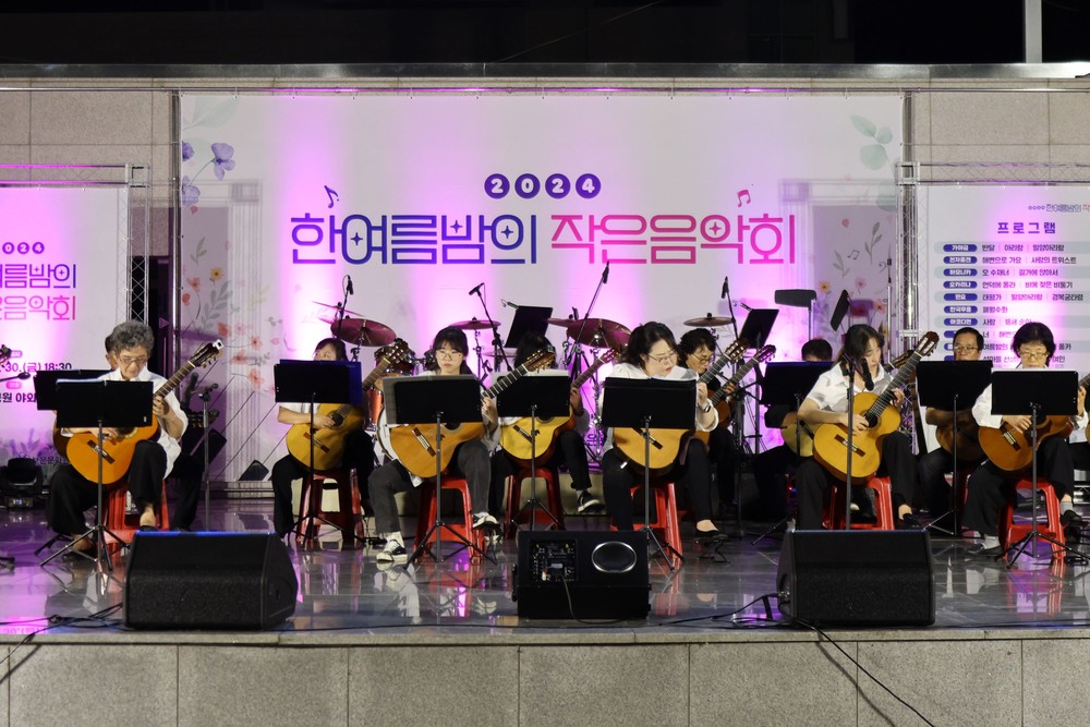 보은군, 여름 끝자락 군민과 함께하는‘한여름밤의 작은 음악회'