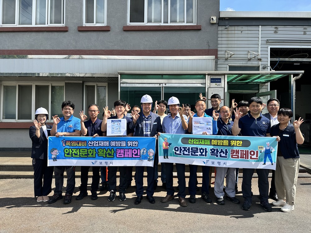 폭염 속 산업재해 예방을 위한 사업장 안전문화 확산 캠페인 추진