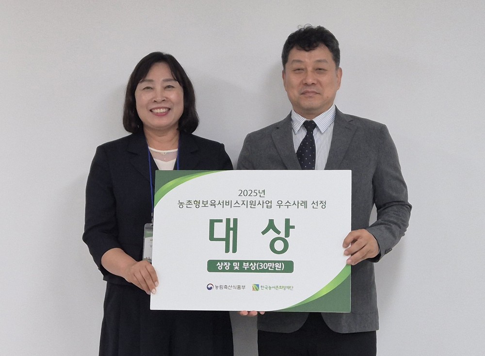 강진군 육아지원센터 농촌형 보육서비스 우수사례 ‘대상’
