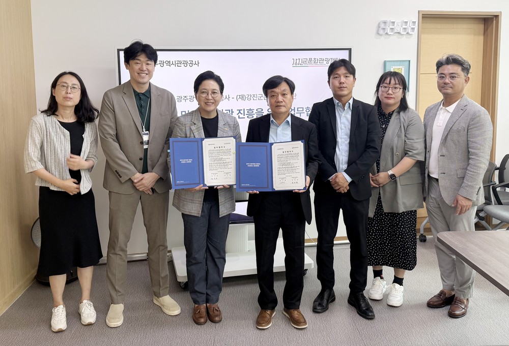 강진과 광주 협력, 새로운 관광모델 찾는다
