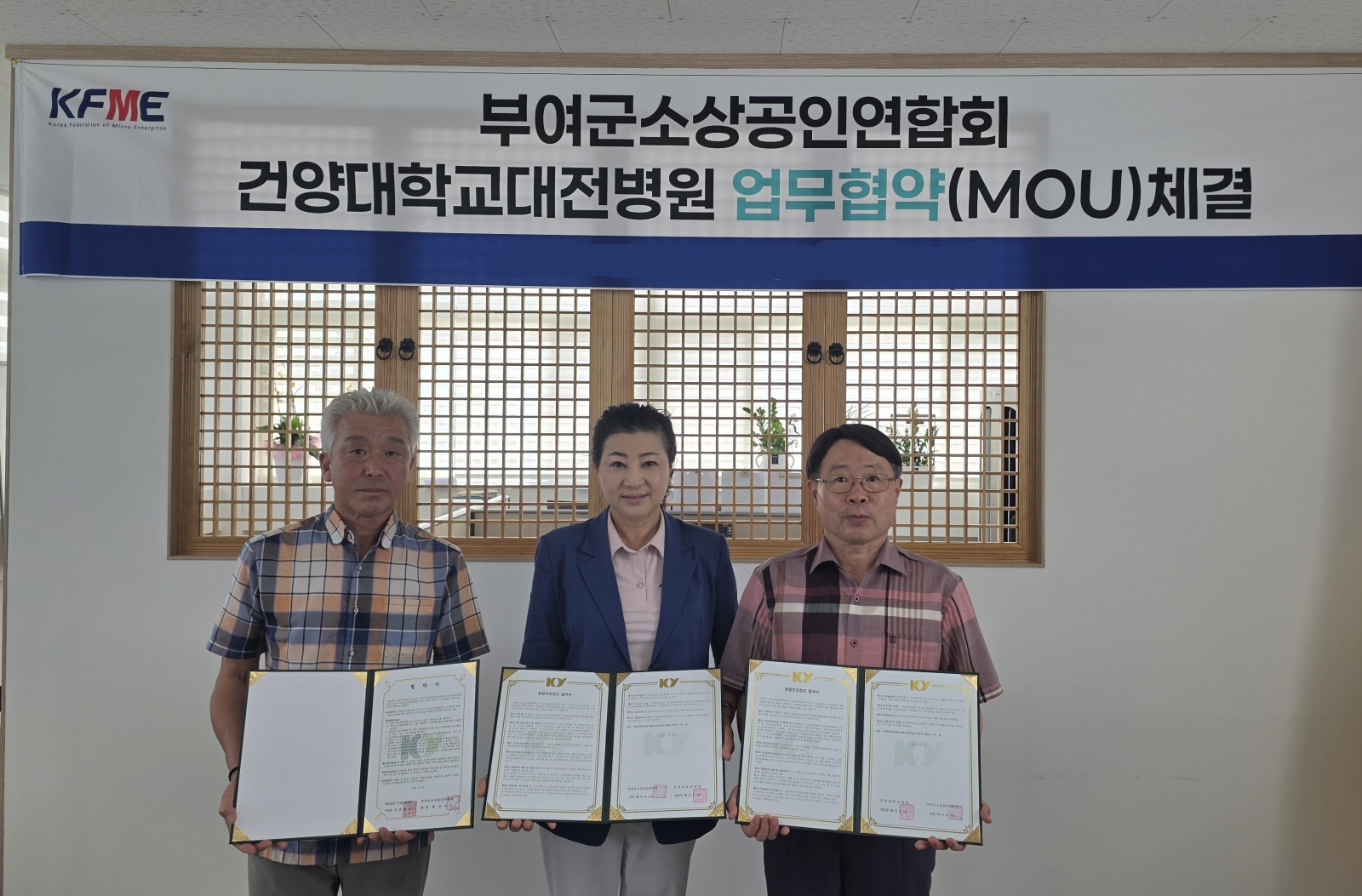 부여군소상공인연합회-건양대학교병원, 종합건강검진 협약 체결