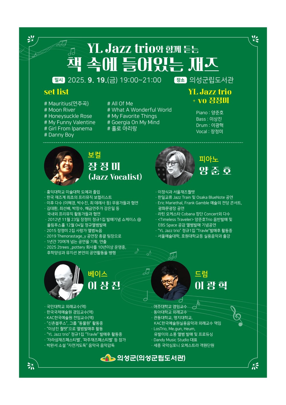 의성군, 9월 독서의 달 맞아 다채로운 독서문화 행사 개최