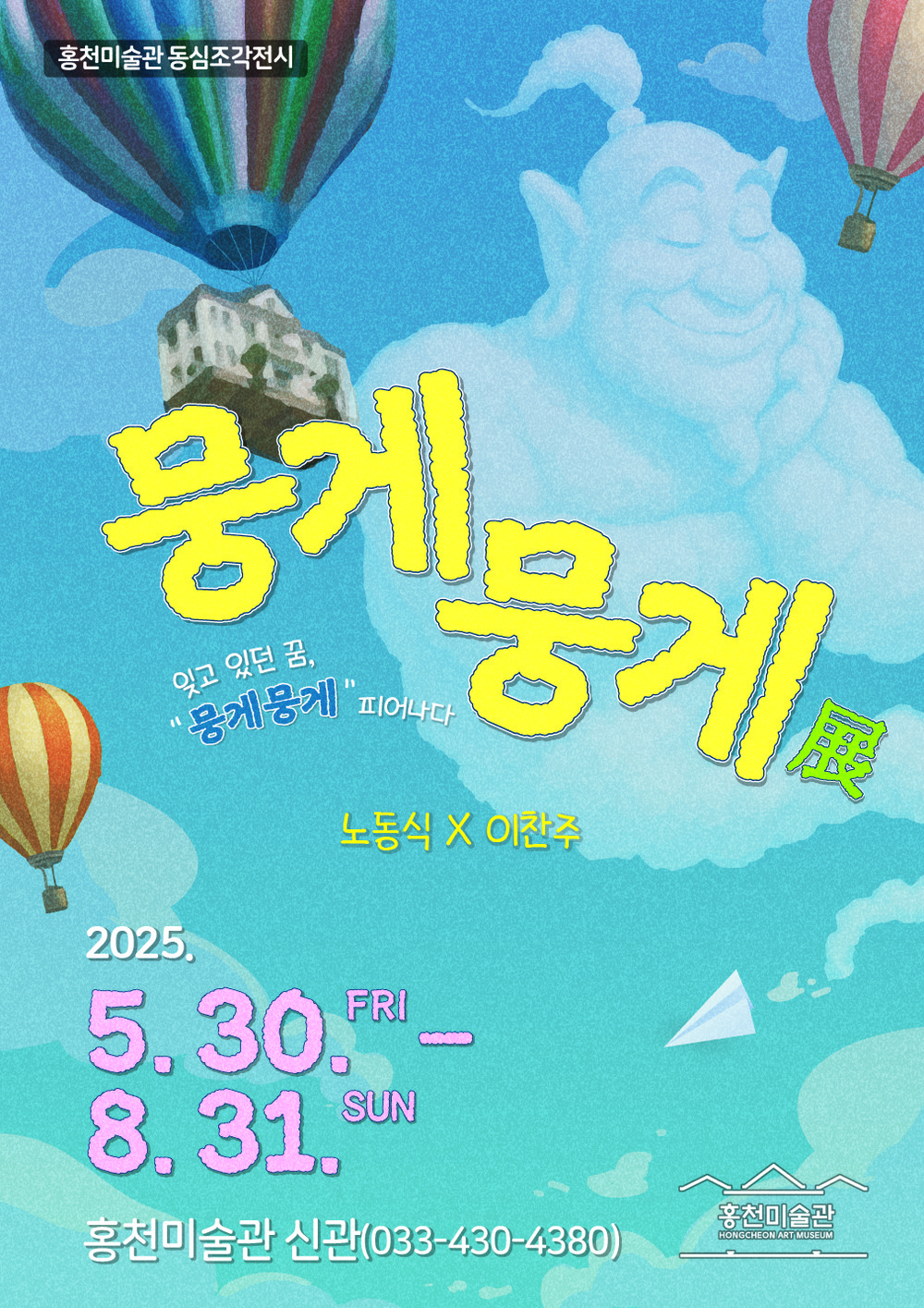 감성과 상상 자극하는 전시, 지역 문화계에 활기 불어넣다
이번 주말, 마지막 기회를 놓치지 마세요