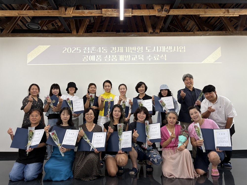 문경시 점촌4동 도시재생사업, 주민들과 함께하는 공예 상품개발 과정 성료