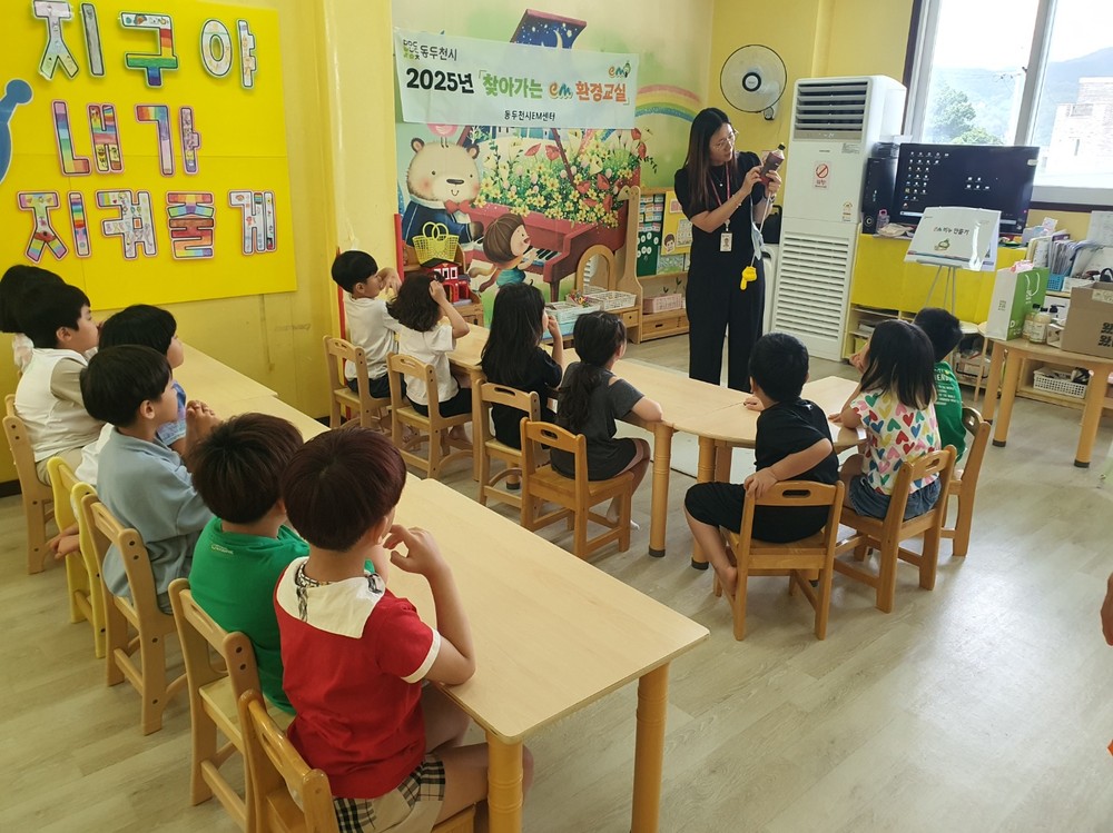 동두천시, 아동대상 ‘유용미생물(EM)’ 환경 교육 실시
