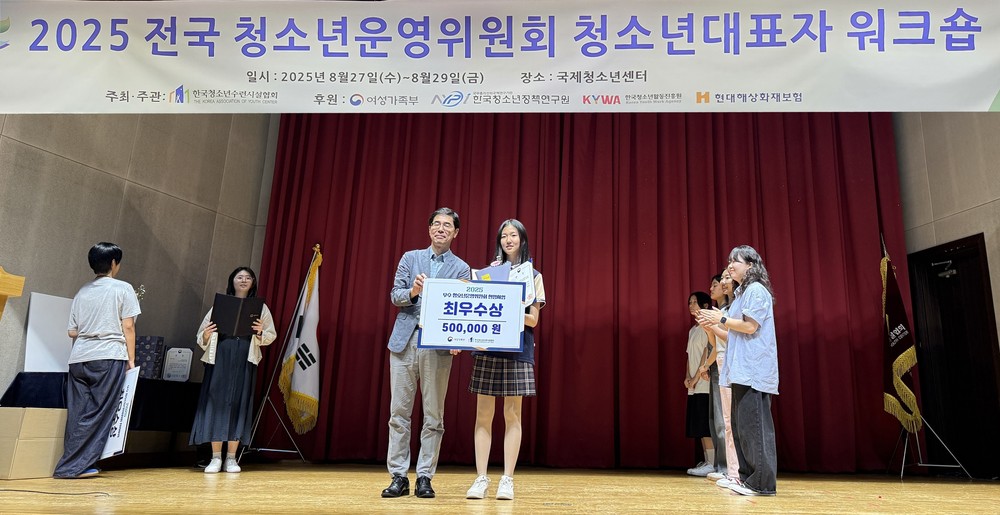 노원구, 청소년 주도적 참여로 전국 청소년운영위원회 우수사례로 인정받아...
