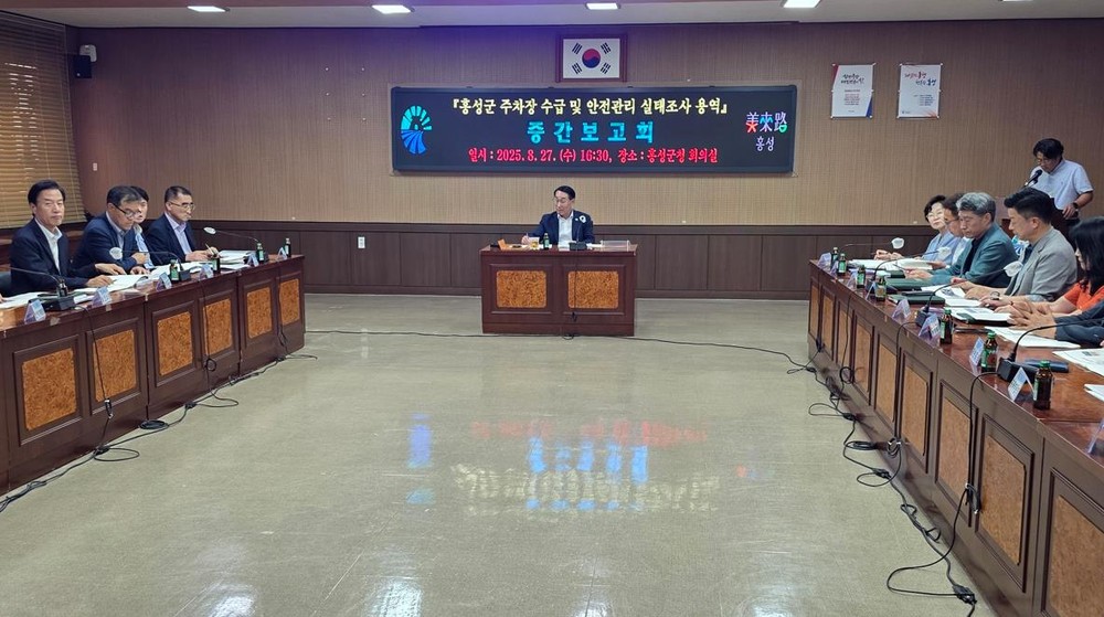 홍성군, 주차난 해소에 팔 걷어붙인다