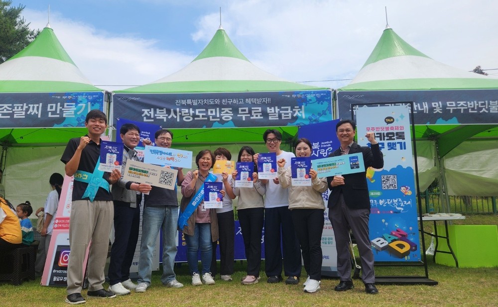 전북사랑도민증, 가입자 4만 명 돌파…가맹점도 200곳 넘어‘생활인구’몰려온다