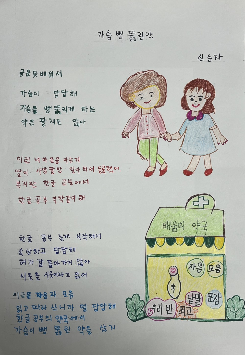 배움의 감동을 시화로...부천시 문해학습자 20명 수상