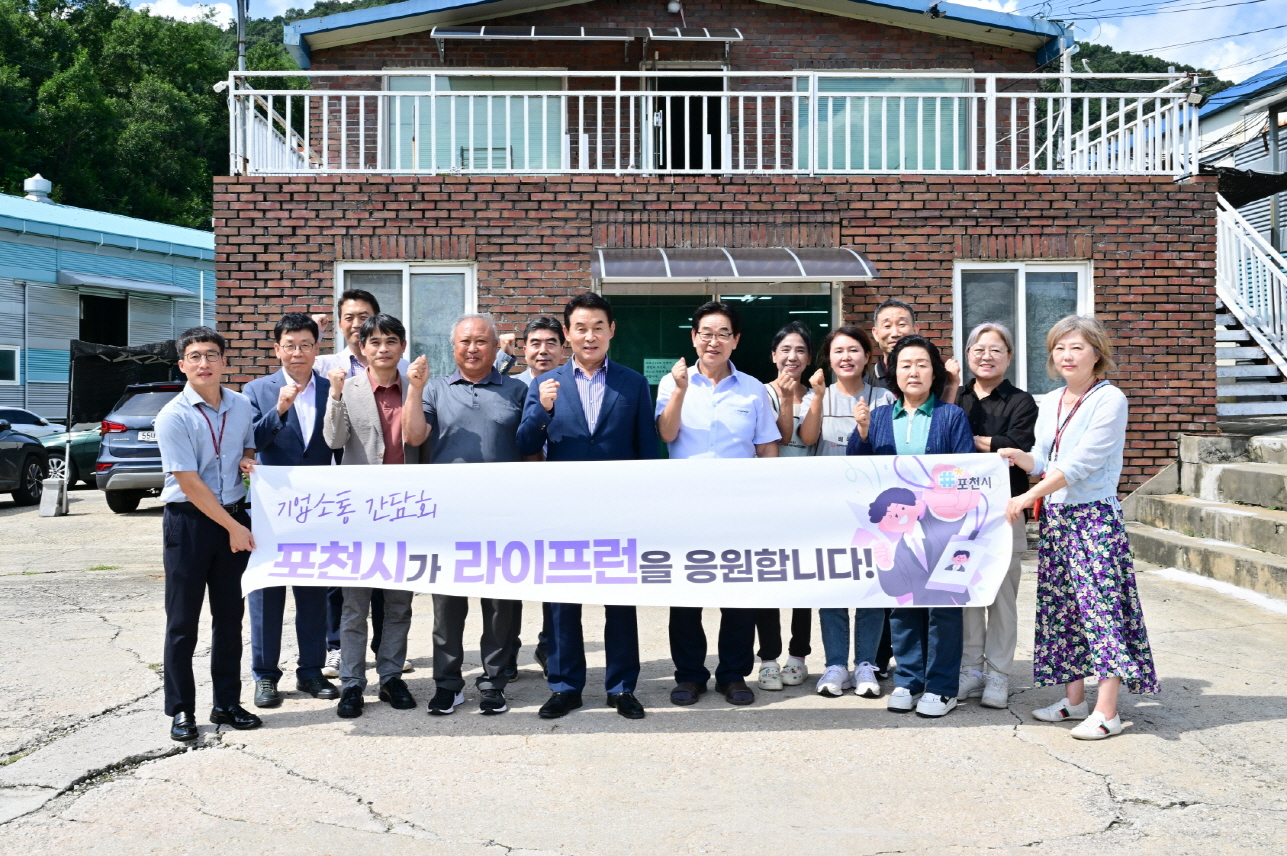 포천시, ‘기업 현장 방문’ 애로사항 청취 및 소통행정 이어가