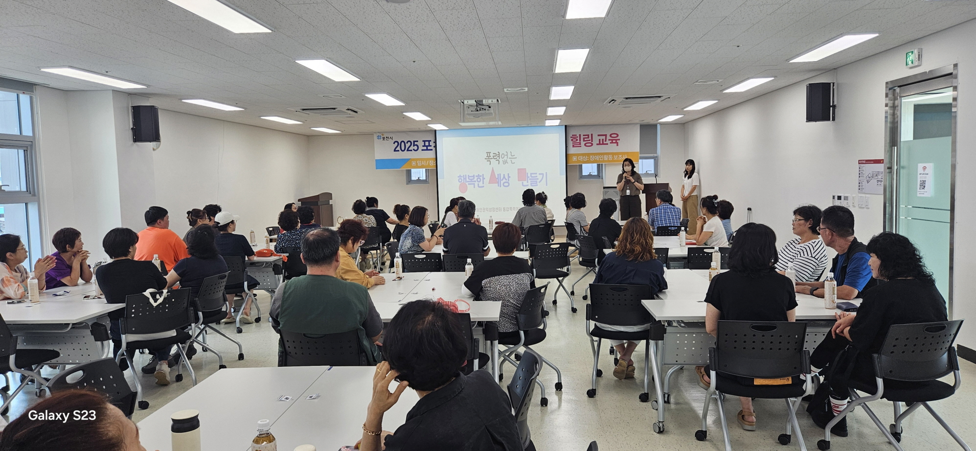 포천시, 돌봄노동자 대상 성인지 교육 및 힐링교육 개최