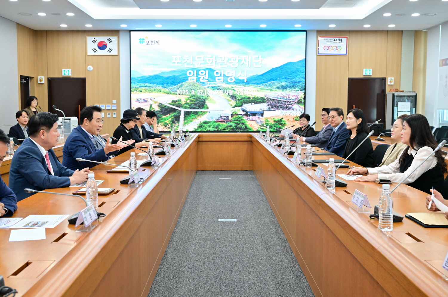 포천시, 포천문화관광재단 임원 임명식 개최