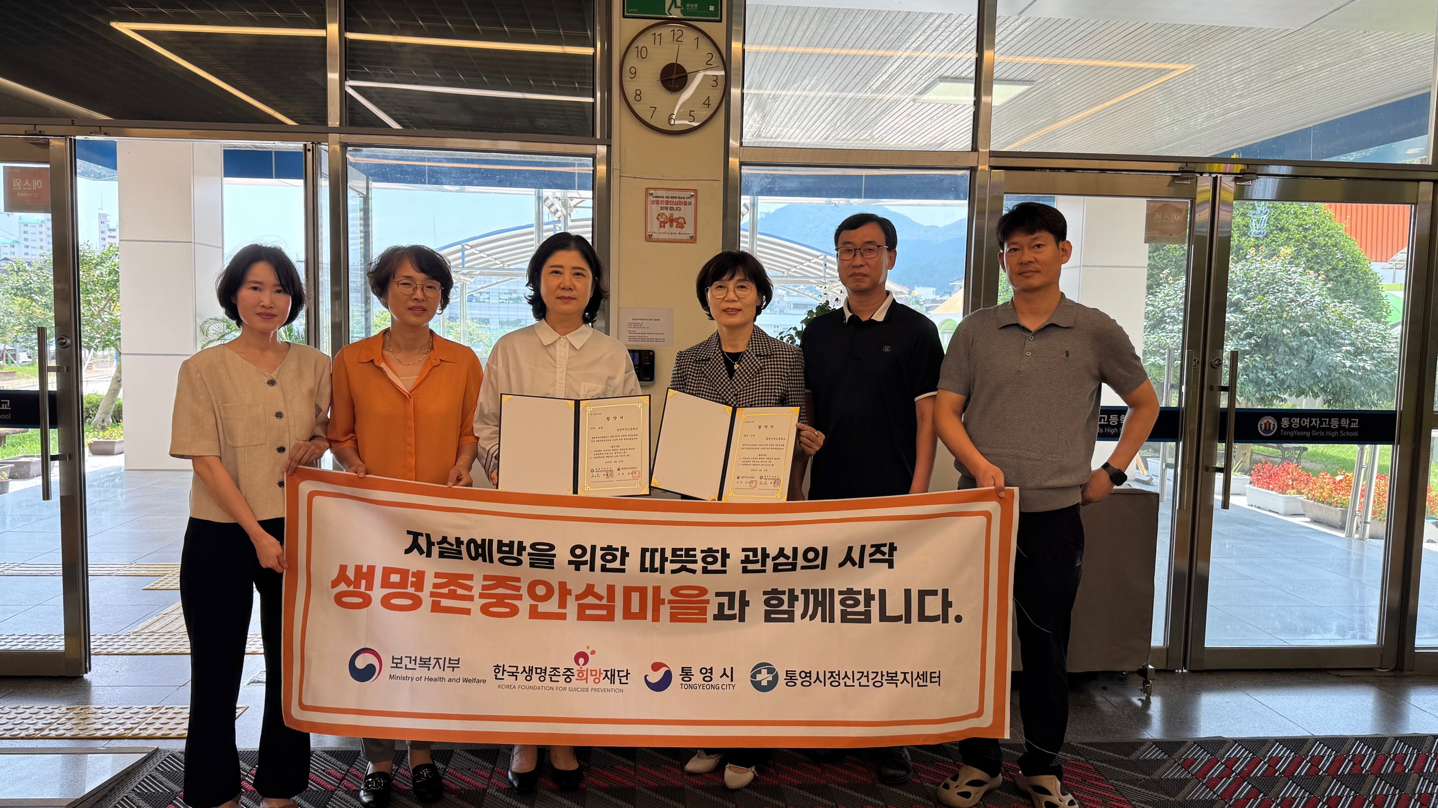 통영시, 청소년 자살예방을 위한 ‘생명존중문화 확산 캠페인’ 시행