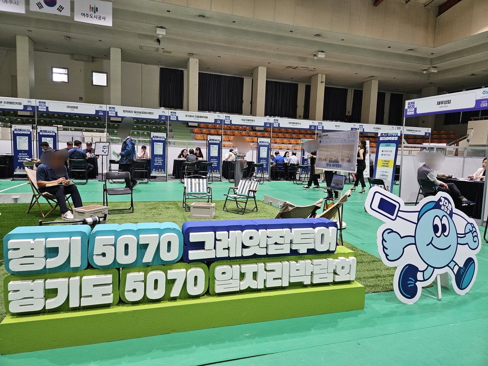 2025년 경기도5070일자리박람회, 작년에 이어 여주에서 성황리 개최