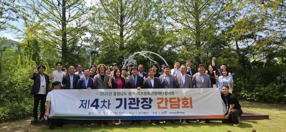 (재)논산문화관광재단, ESG 상생 프로젝트 첫발 내딛어