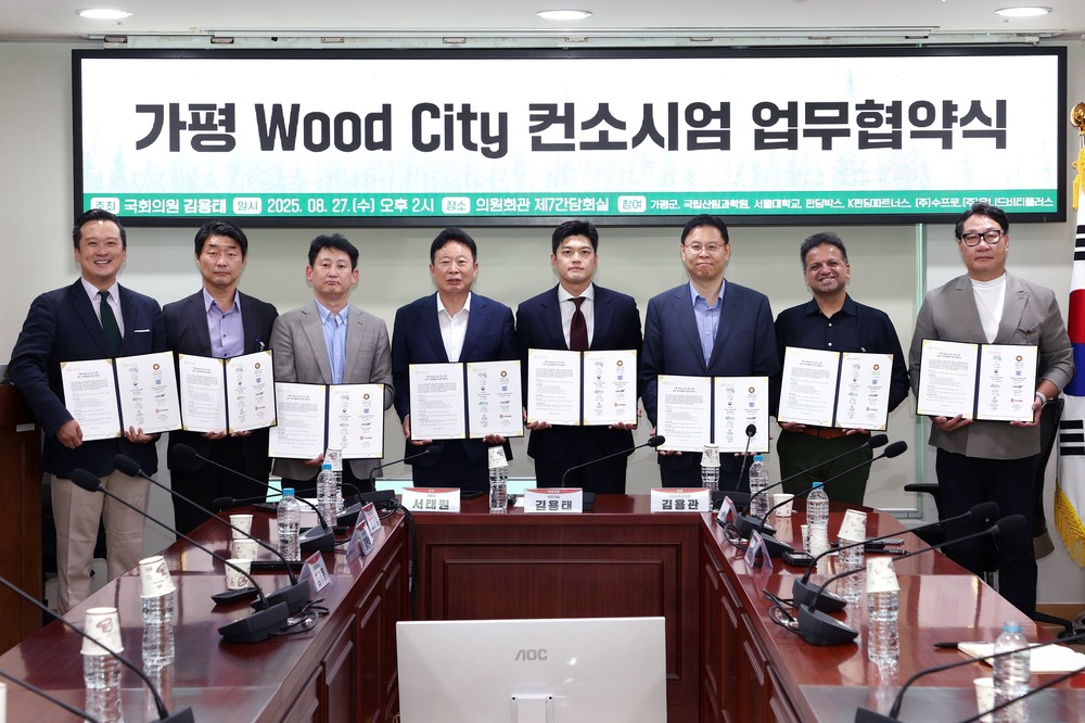 가평군, 산림순환경영 모델 구축 나선다