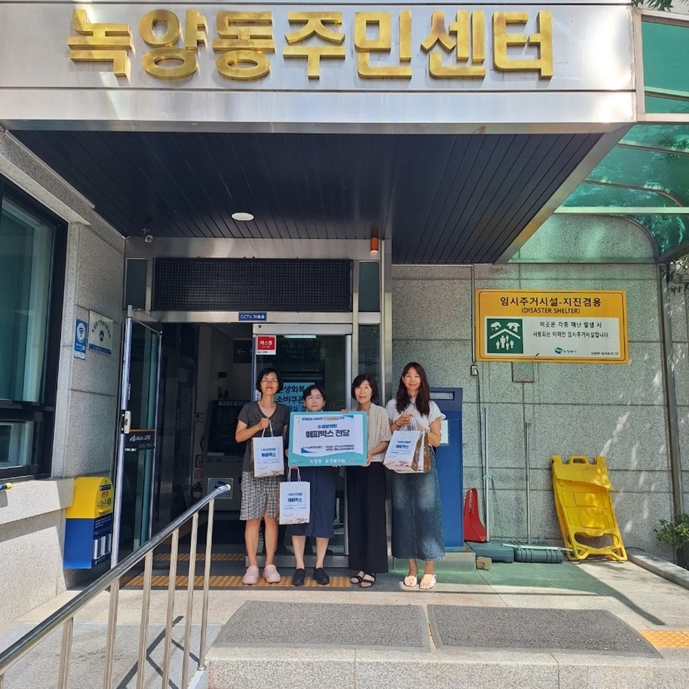 송산2동, 민관이 함께하는 ‘건강초인종’ 사업 추진
