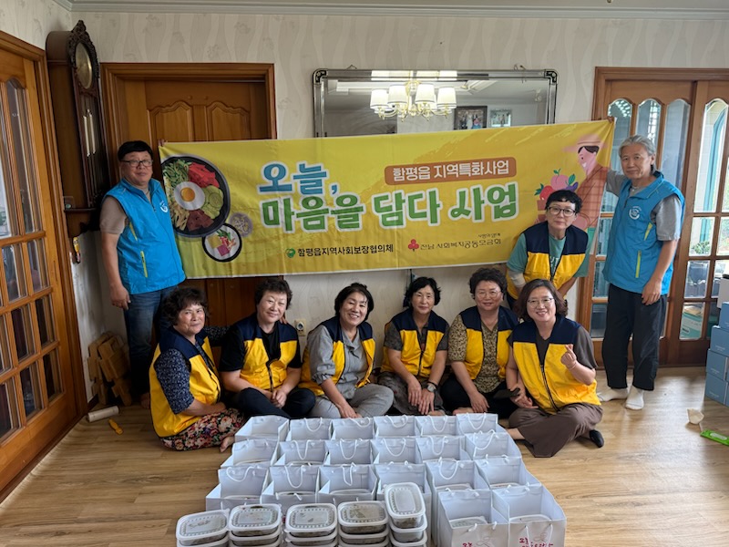 함평군 함평읍, 취약계층에 따뜻한 손길…사랑 가득 부식 전달