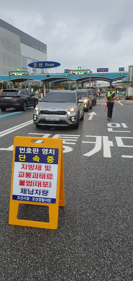 오산시, 지방세·세외수입 체납차량 합동 단속 실시