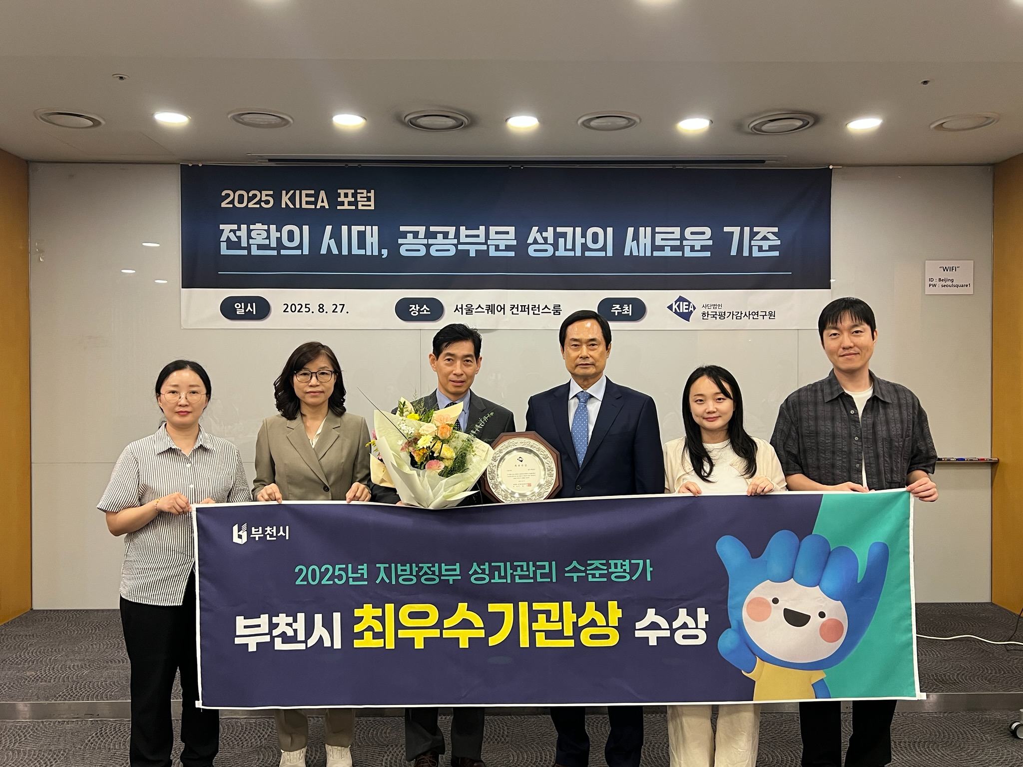 성과관리 체계 고도화 성과 인정… 총 172개 기관 벤치마킹한 선도 모델