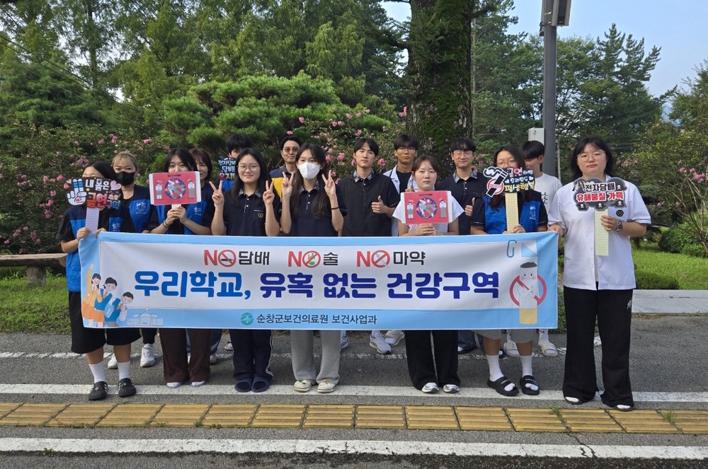 순창군, 청소년‘등굣길 건강 캠페인’실시