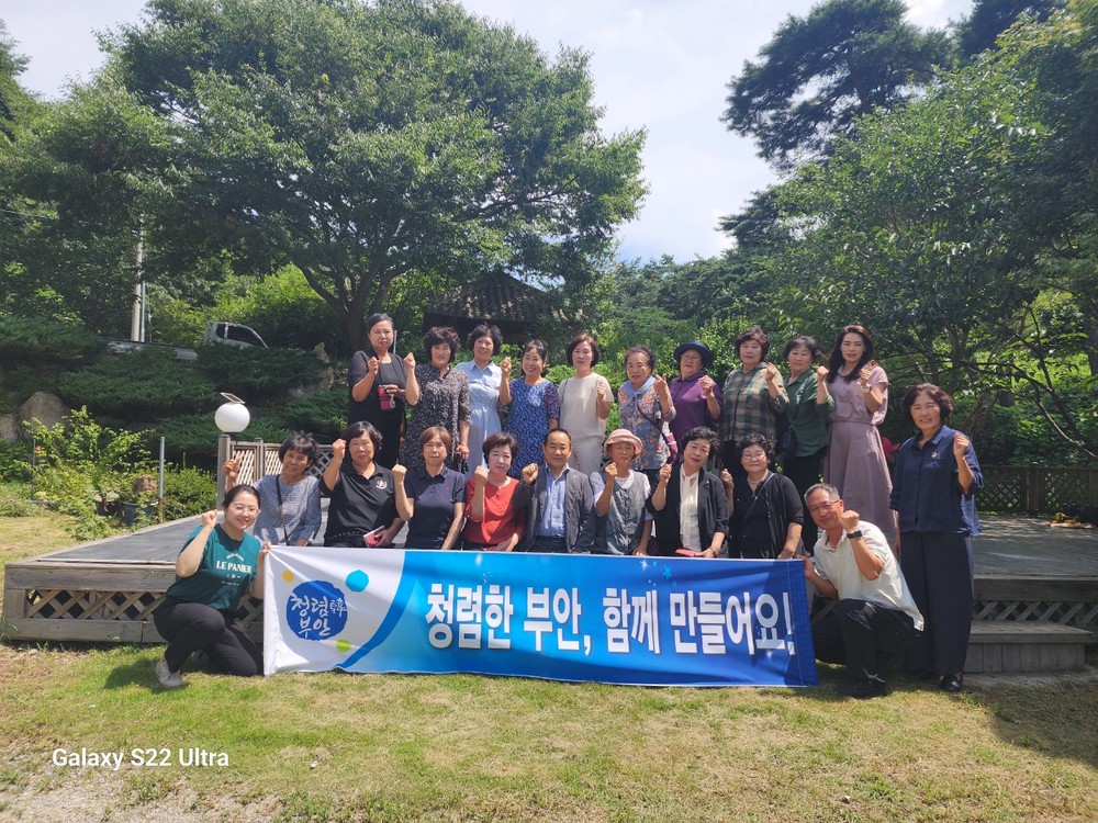 부안 상서면-상서면 부녀회, 청렴문화 확산 캠페인 실시