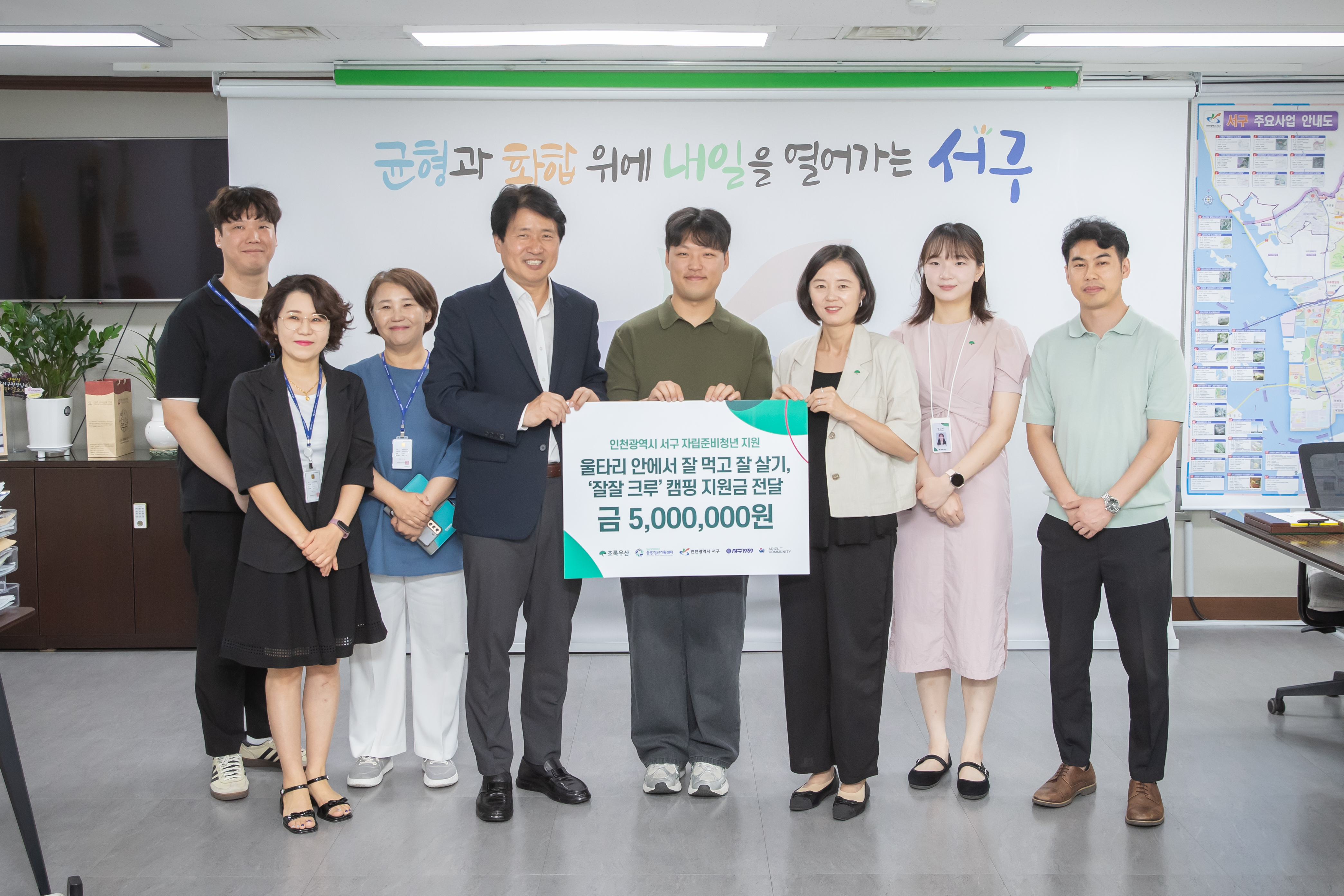 초록우산 인천지역본부, 인천 서구 청년에 캠핑 지원금 전달