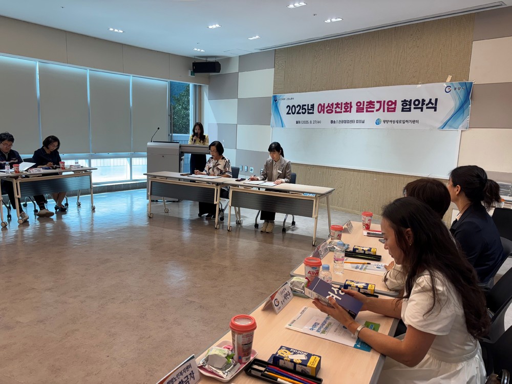 광양시여성새로일하기센터, ‘여성친화 일촌기업’ 협약 체결