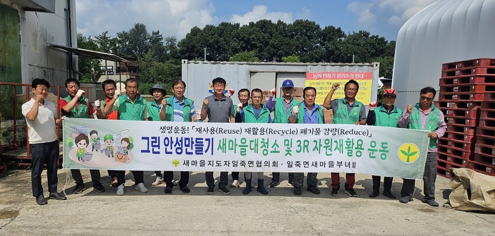 일죽면새마을지도자회 폐농약병 정리 및 선별작업 실시