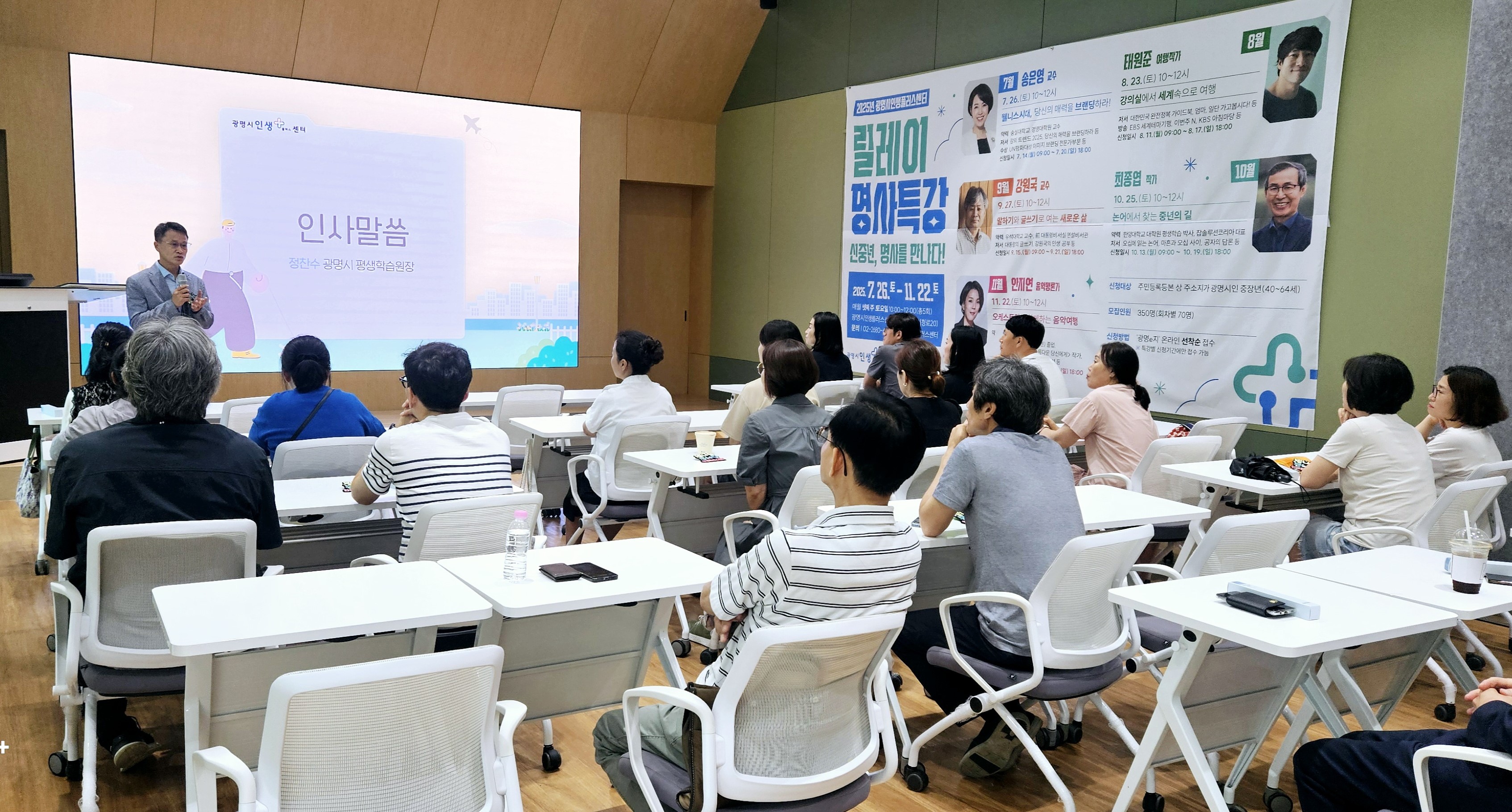 광명시인생플러스센터, ‘인생플러스 빛나는 봉사단 2기’발대식 성료
