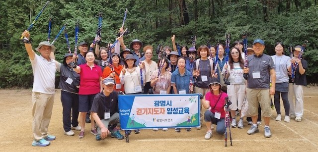광명시,‘2025년 제1기 걷기지도자 2급 노르딕워킹 양성 교육과정’마쳐