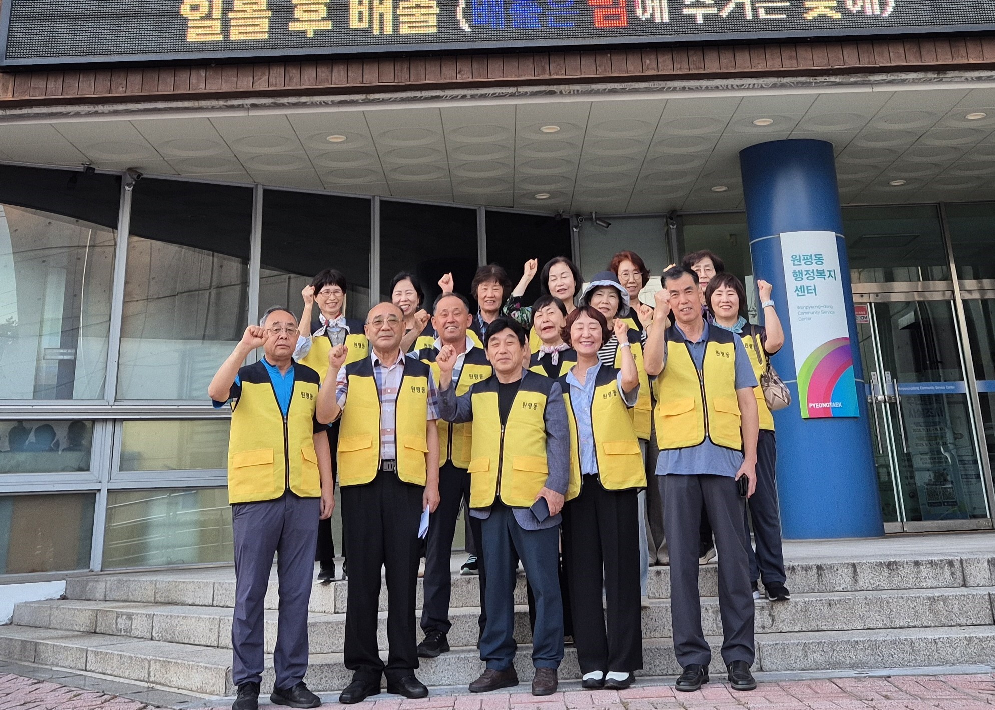원평동 청소년지도위원회, 2025년 하반기 정기회의 개최