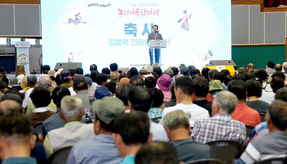 장흥서 전농 광전연맹 ‘가족한마당’…화합·소통의 장