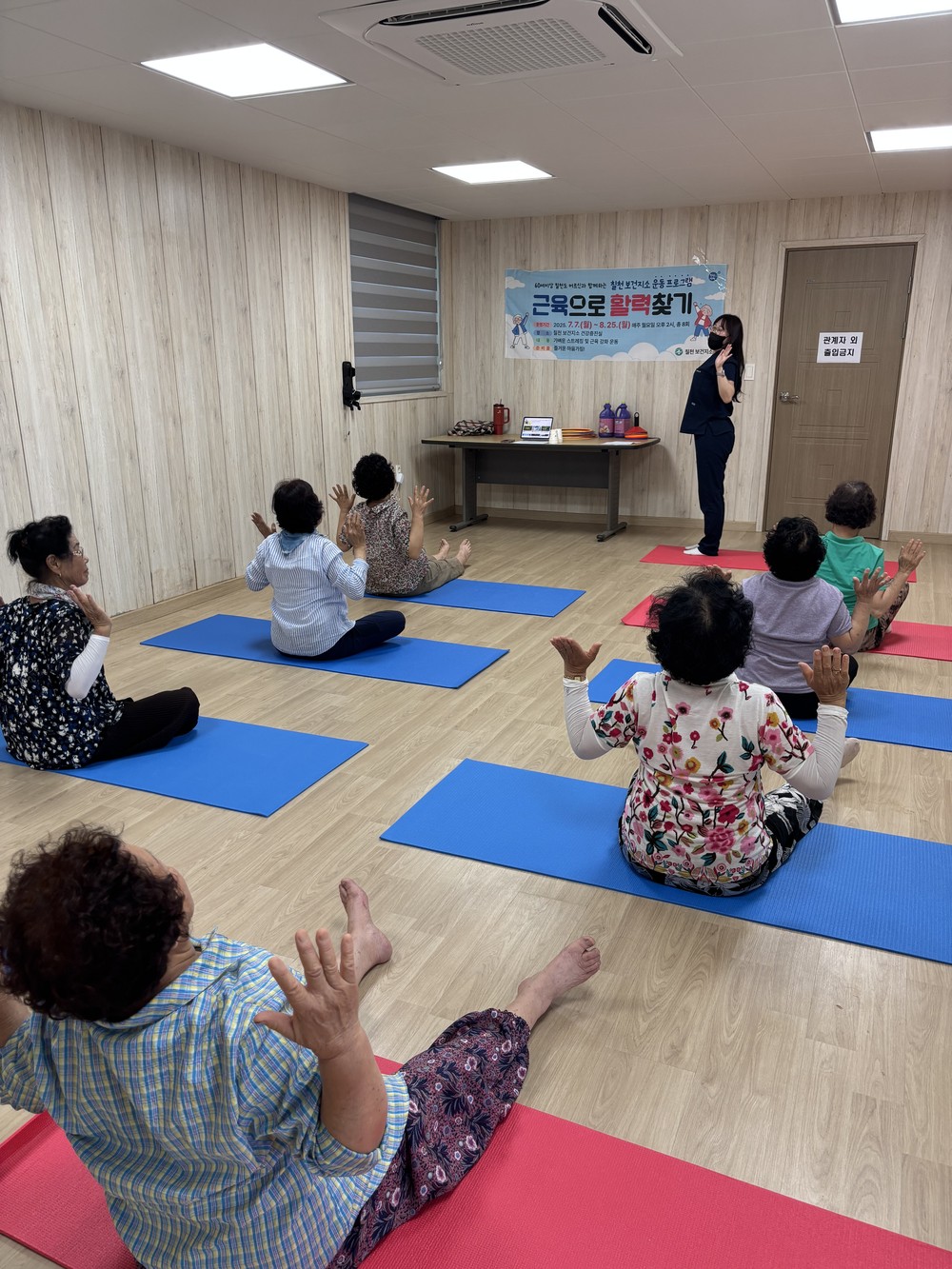칠천보건지소, 「근육으로 활력찾기」 프로그램 주민 호응 속 마무리