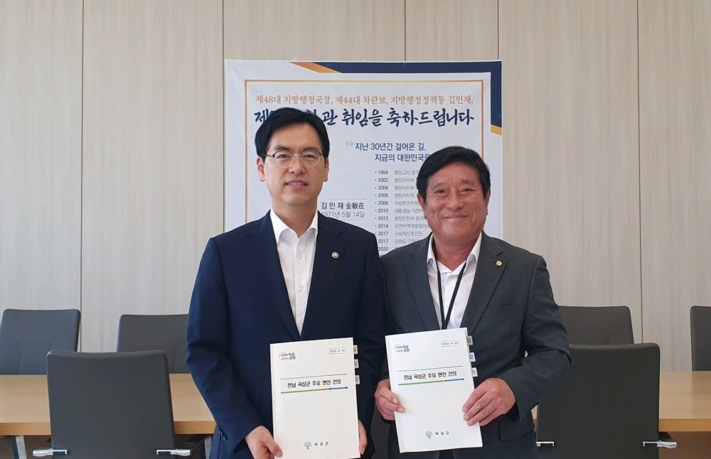 조상래 곡성군수, 행정안전부와 지역 현안 사업을 위한 협력 논의
생활인구 활성화·인프라 개선·기후위기 대응 등 정부 지원 요청