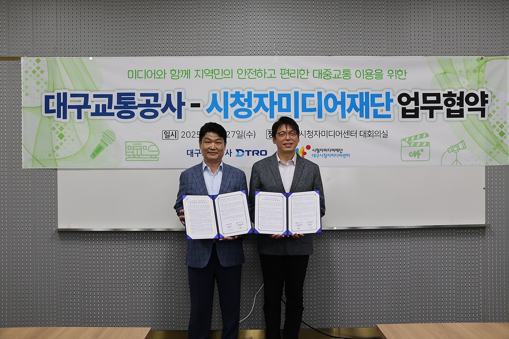도시철도 역사에 흐르는 일상 속 작은 위로
대구교통공사, 역사 감성방송 시행