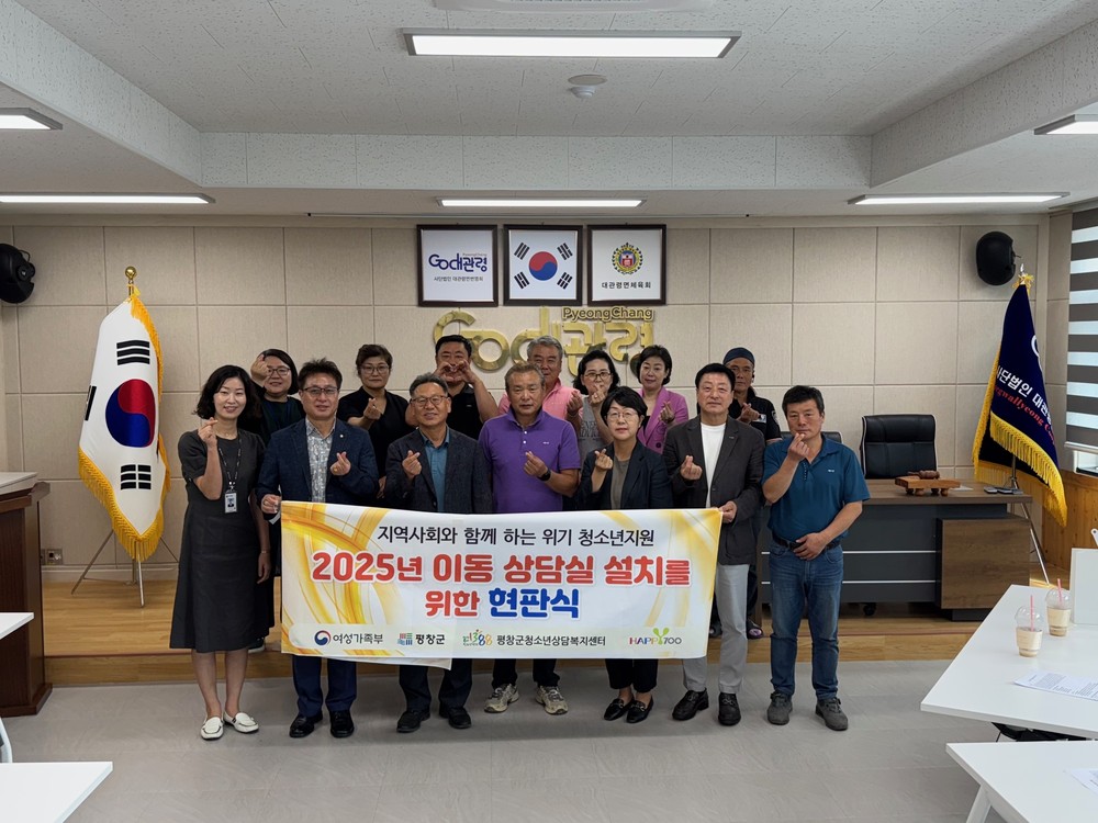 평창군, 위기청소년 조기 개입을 위한 이동상담실 'Happy700 on' 설치