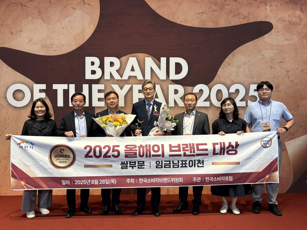 『임금님표이천쌀』, 6번째 ‘올해의 브랜드 대상’ 수상