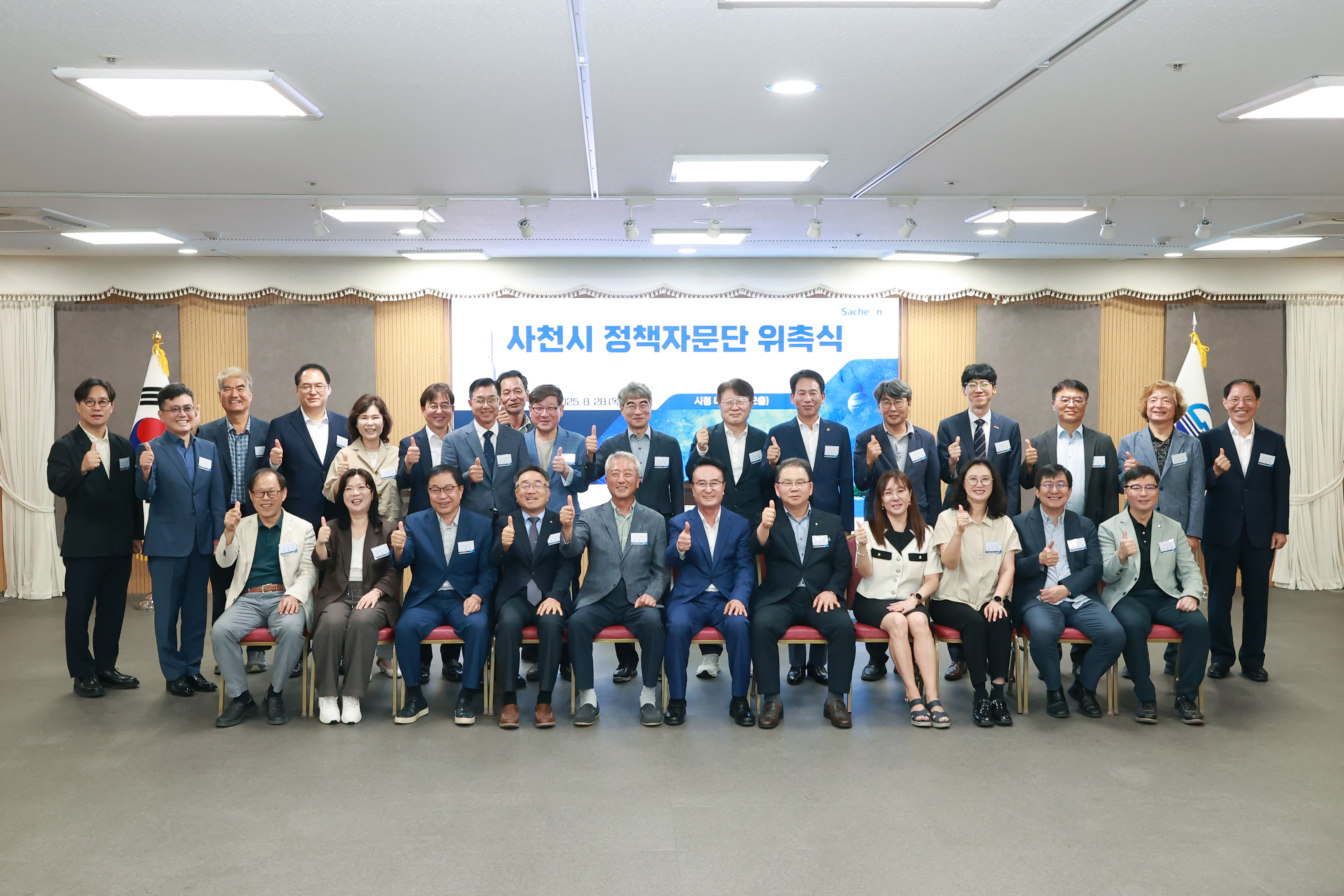 사천시, 정책자문단 위촉식 개최