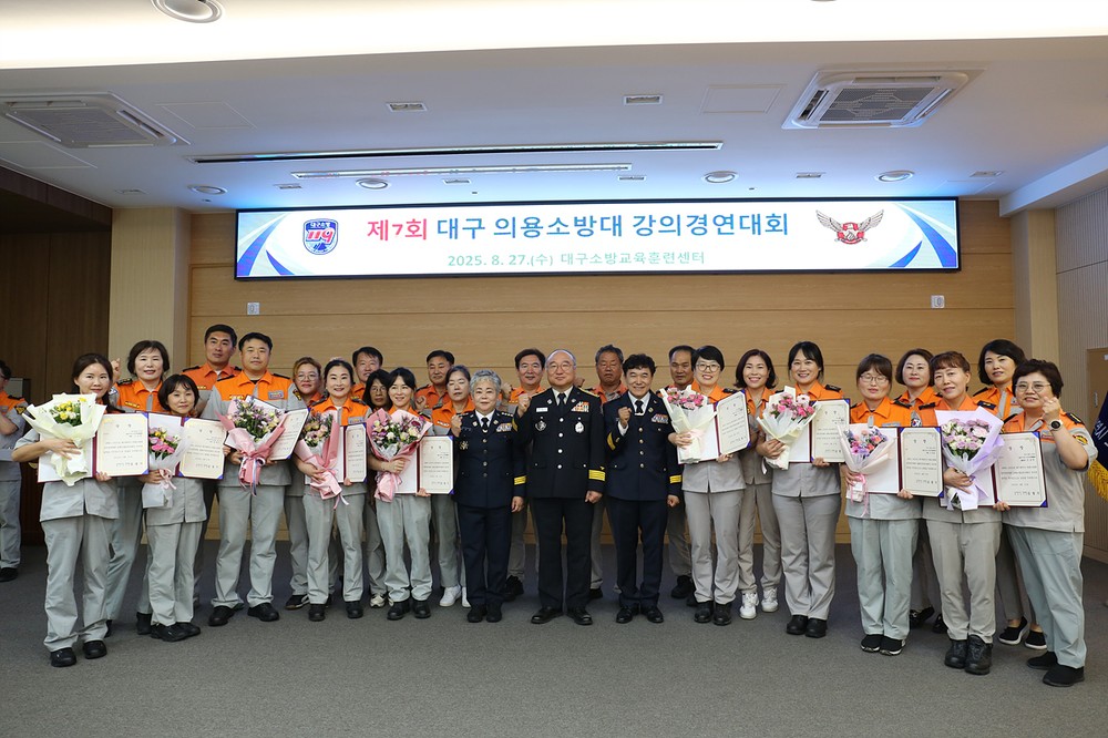대구소방, 의용소방대 강의경연대회 성료… 전국대회 대표 선발