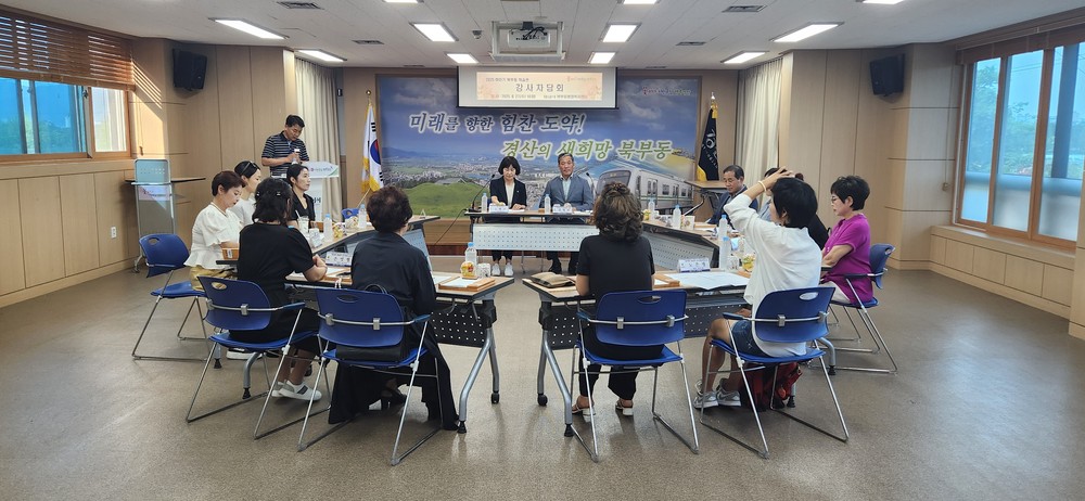 2025 하반기 북부동학습관 강사 차담회 개최