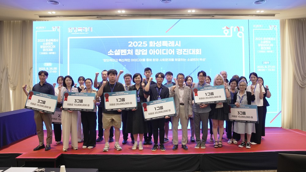 소셜벤처 창업 아이디어 경진대회 성료