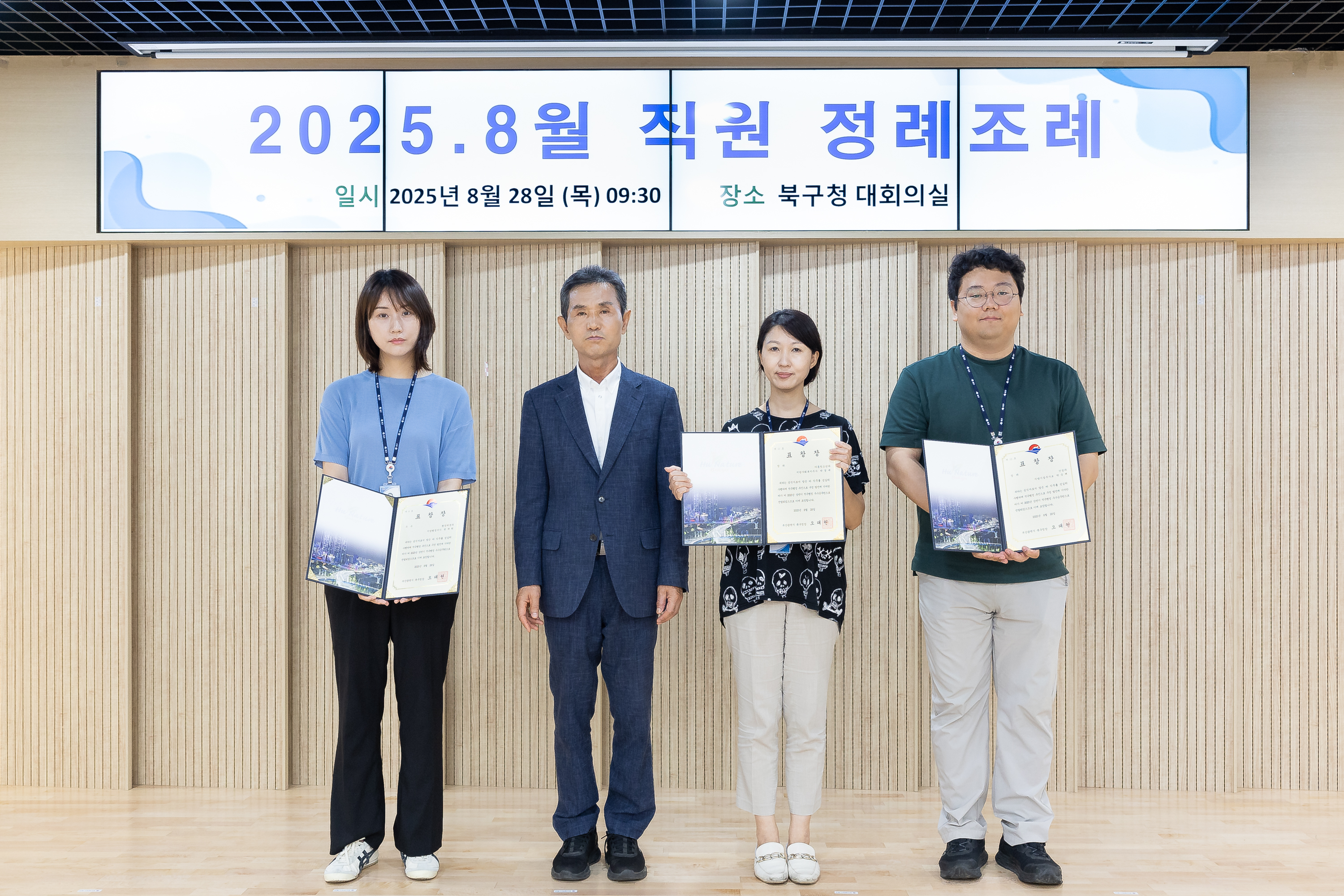 부산 북구, 2025년 상반기 적극행정 우수공무원 5명 선정