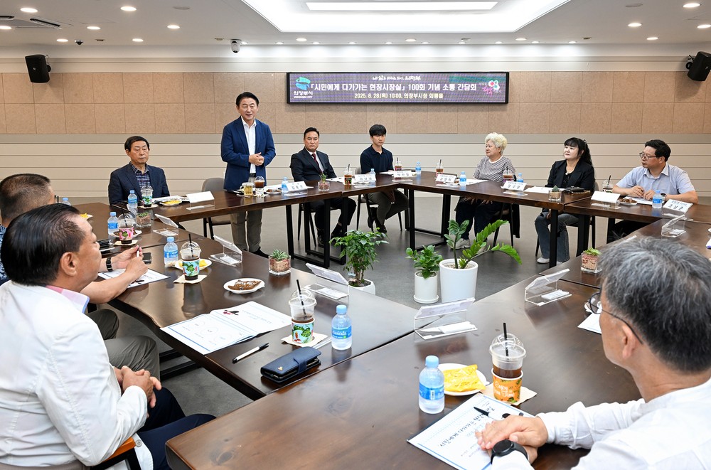 의정부시, ‘현장시장실 100회’ 시민과 함께한 4년의 기록