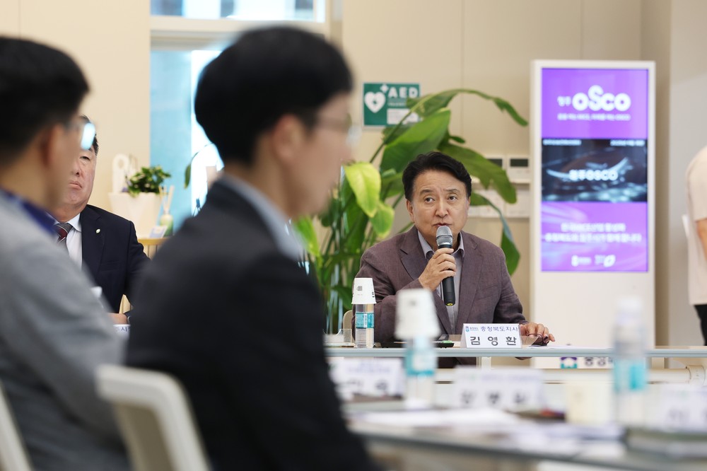 오송역 중심 종합개발계획 수립용역 착수보고회 개최