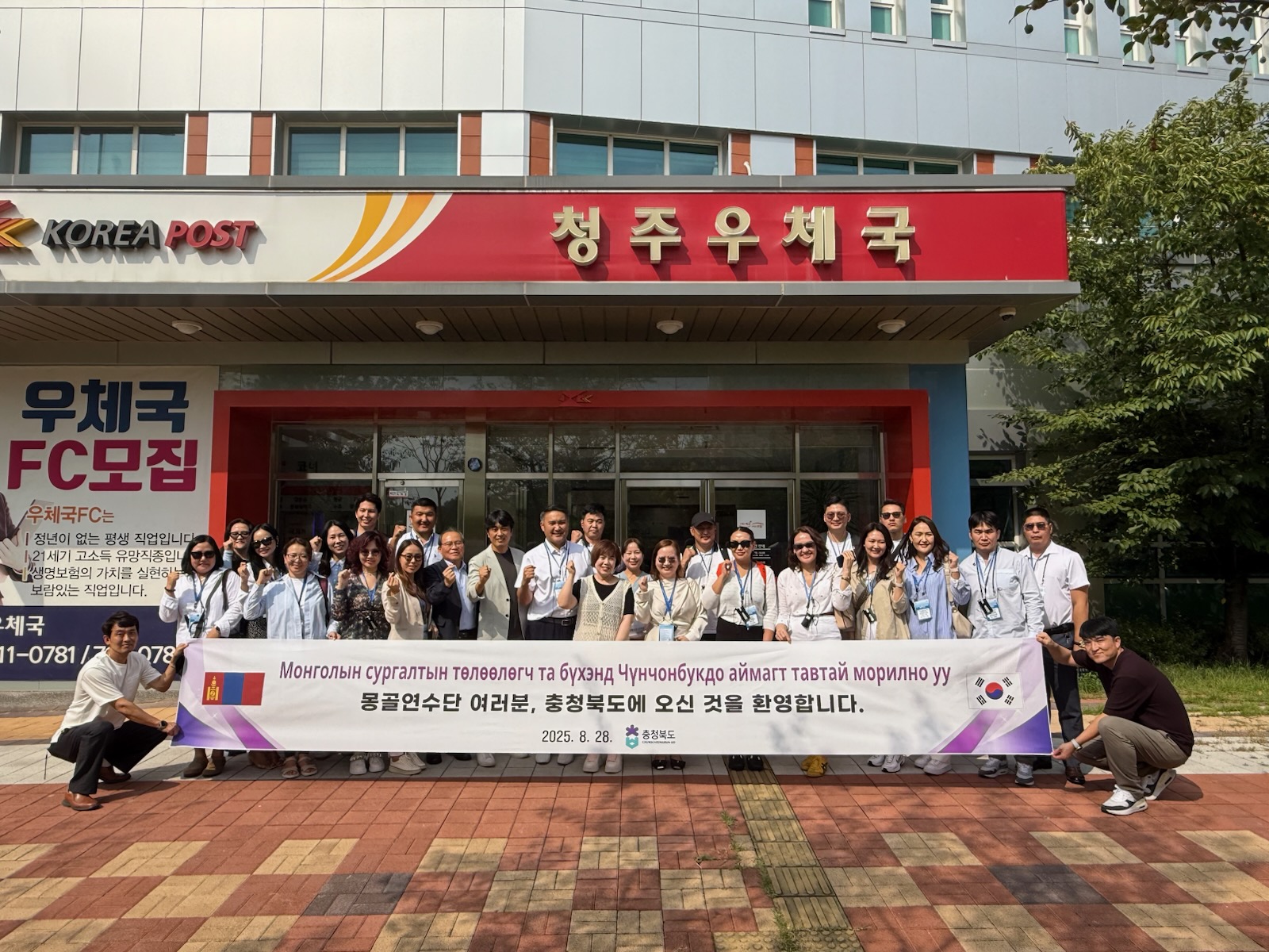 몽골 도로명주소 연수단, 충북에서 ‘K-주소’ 선진사례 체험