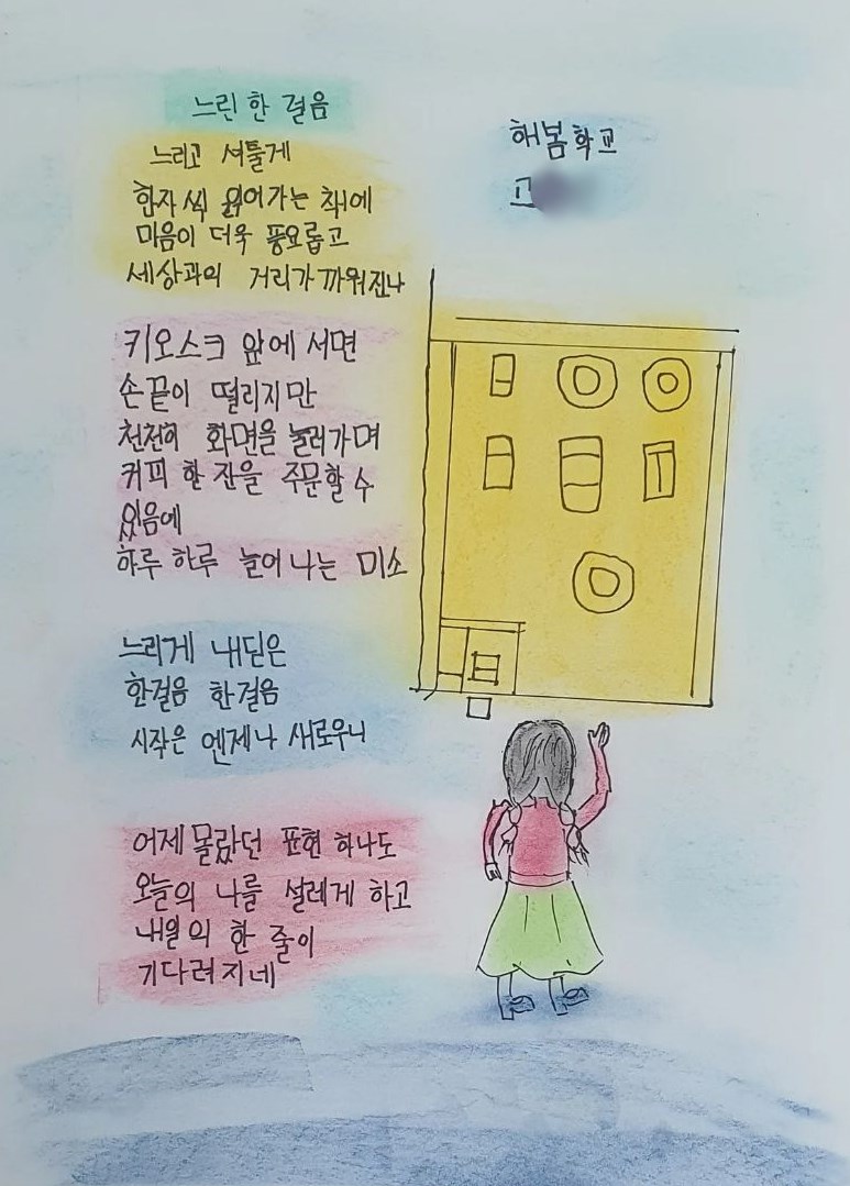 청주시 평생학습관, 전국‧충북 문해교육 시화전서 15명 수상