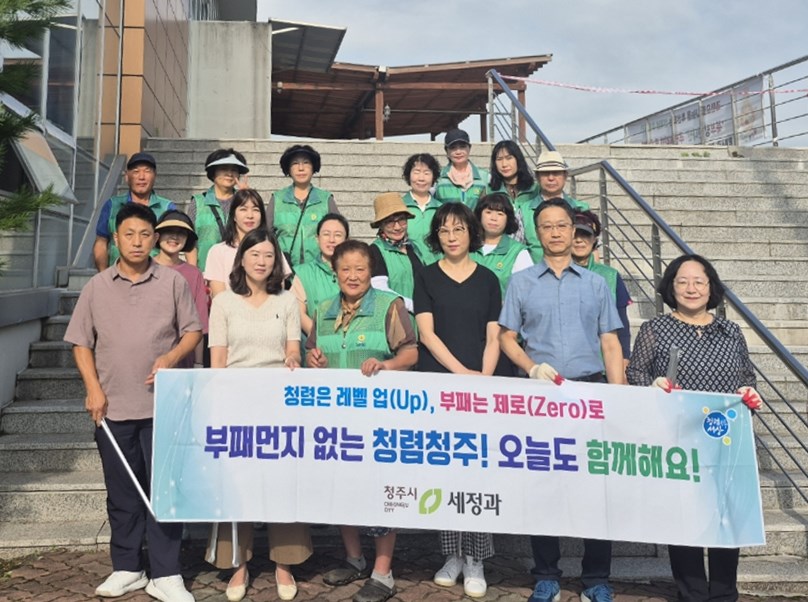 청주시 곳곳서 ‘맑고 깨끗한 청주만들기’ 구슬땀