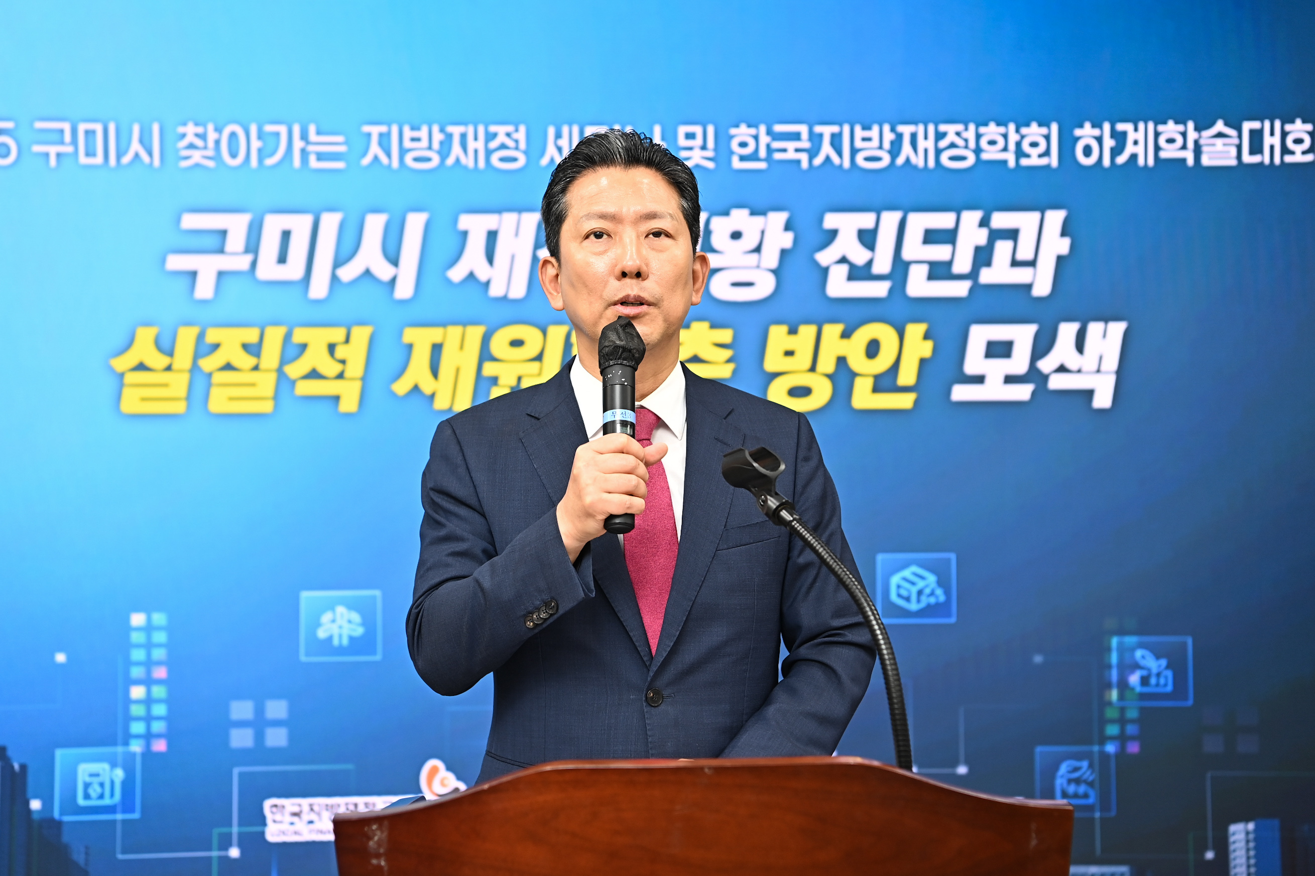 구미시, 지방재정 확충 해법 찾는다…'찾아가는 세미나' 개최